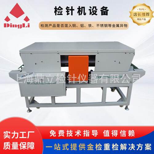 智能型检针机DN-8500-2型压缩式检针机 微电脑检针机生产制造厂家