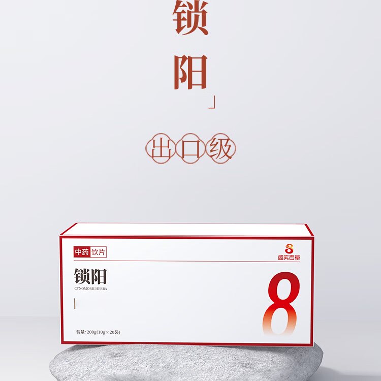 盛实百草锁阳200g金锁阳片内蒙古阿拉善锁阳鲜干片官方旗舰店