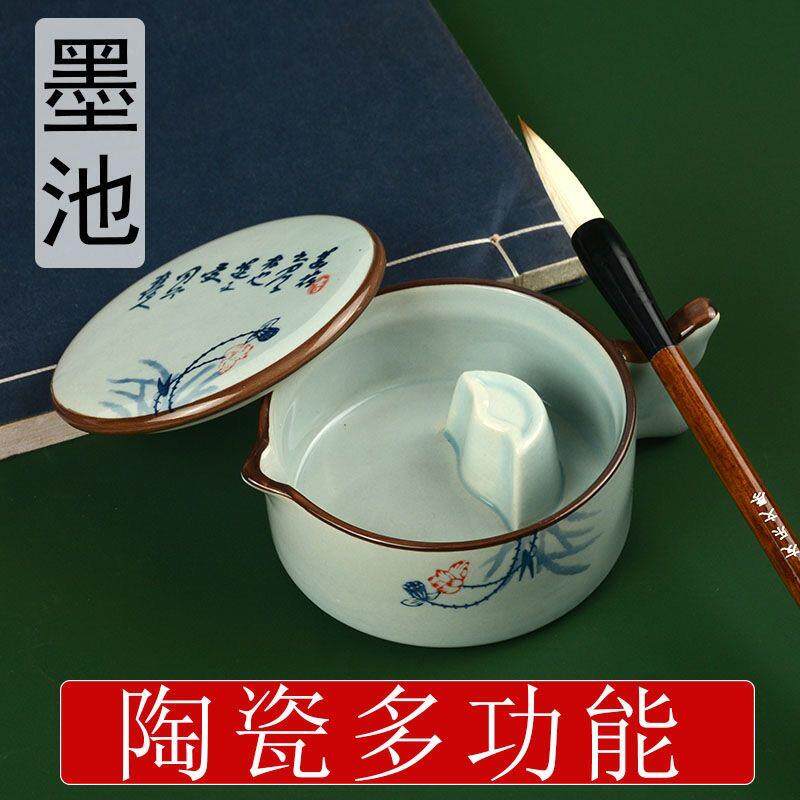 多功能墨池砚台带盖陶瓷墨盒塑料墨碗墨盘初学者文房四宝书法用品