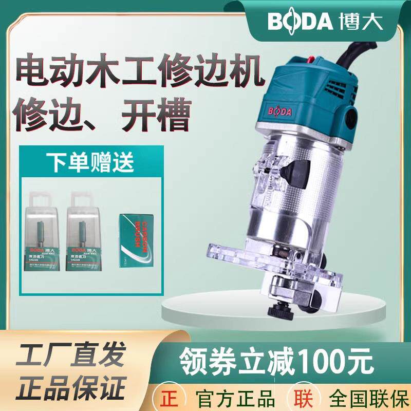 博大修边机+木工切割多功能雕刻机电木铣小罗机开槽机电动工具