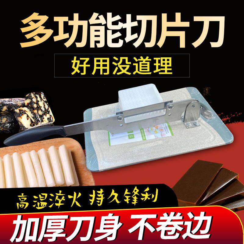 切阿胶糕家用切刀小型切片机年糕刀雪花酥牛轧糖芝麻糖固元膏包邮