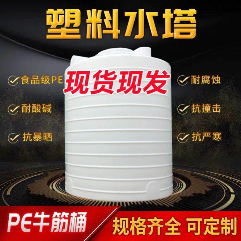 储水罐蓄水桶1/2/3/5/10吨大容量2000升塑料水塔水箱加厚超大号pe