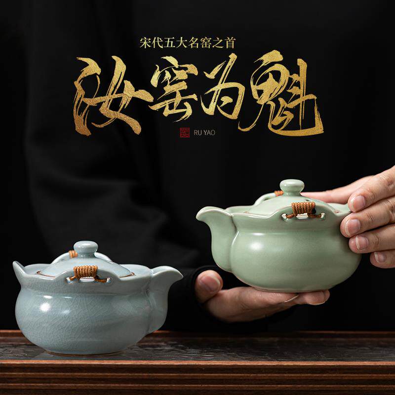 汝窑快客杯盖碗单个泡茶杯手抓壶茶碗户外便携式旅行茶具一壶二杯