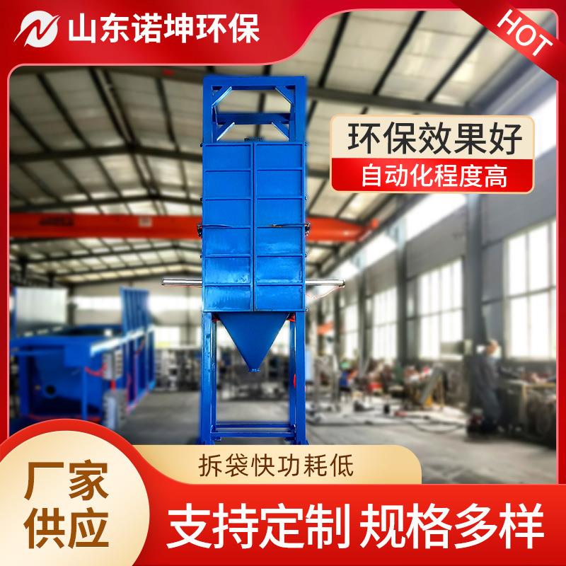 无尘吨袋卸料器 吨包投料机 自动吨袋破袋拆袋机图片