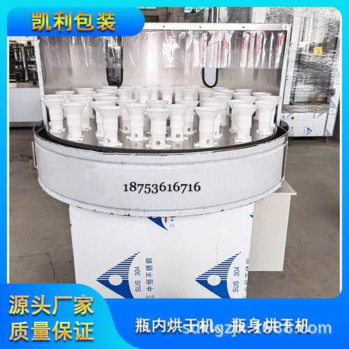 吹干机 身吹干机 内烘干机 速度可调 温度可调 洗烘干机