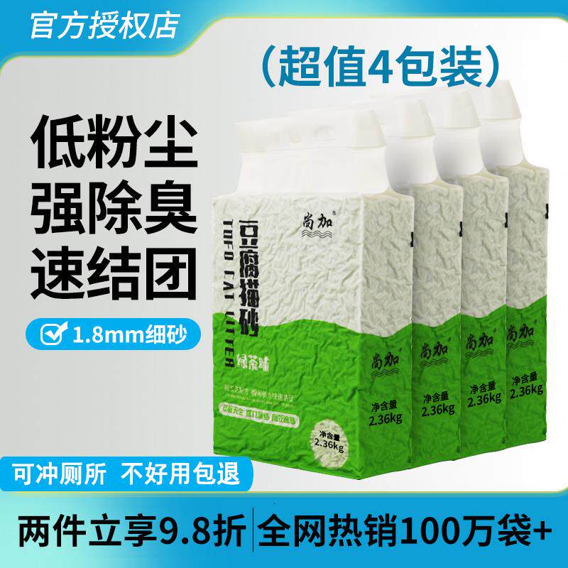豆腐猫砂绿茶香味除臭低尘4包装近10公斤20斤细颗粒猫咪用品幼猫