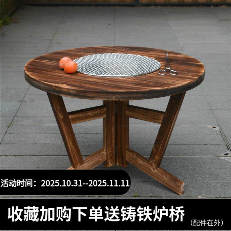 炭火户外庭院烤火炉取暖器家用罩套烧炭烧炭炉烤网煮茶圆围炉火盆