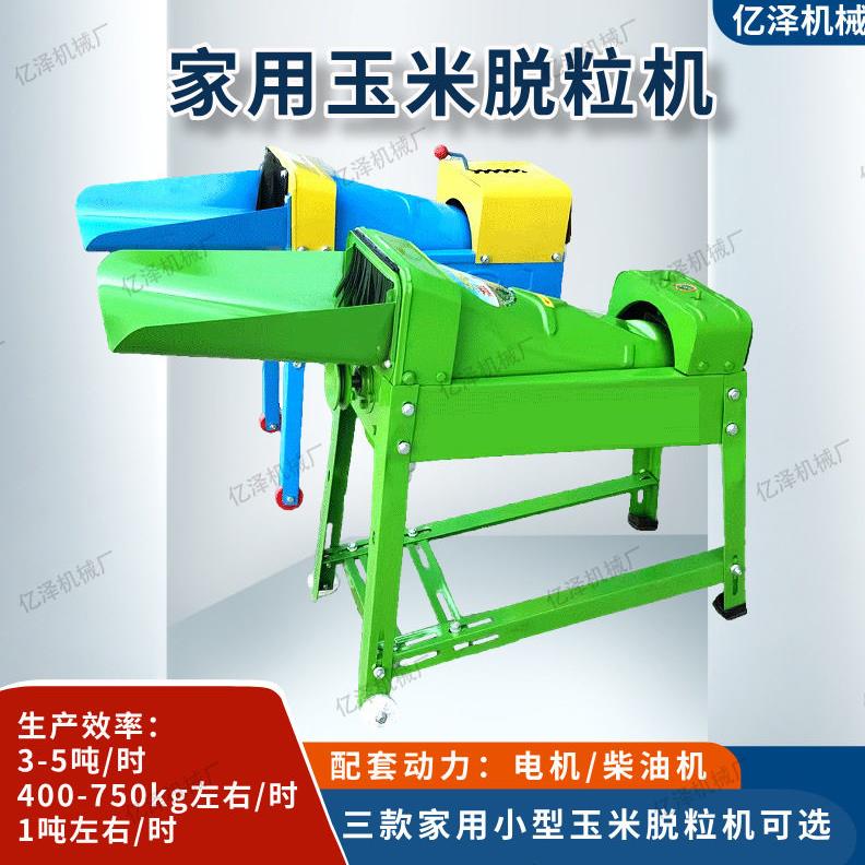 小型玉米脱粒机柴电两用玉米打粒器家用四轴苞米打粒电动苞谷脱粒
