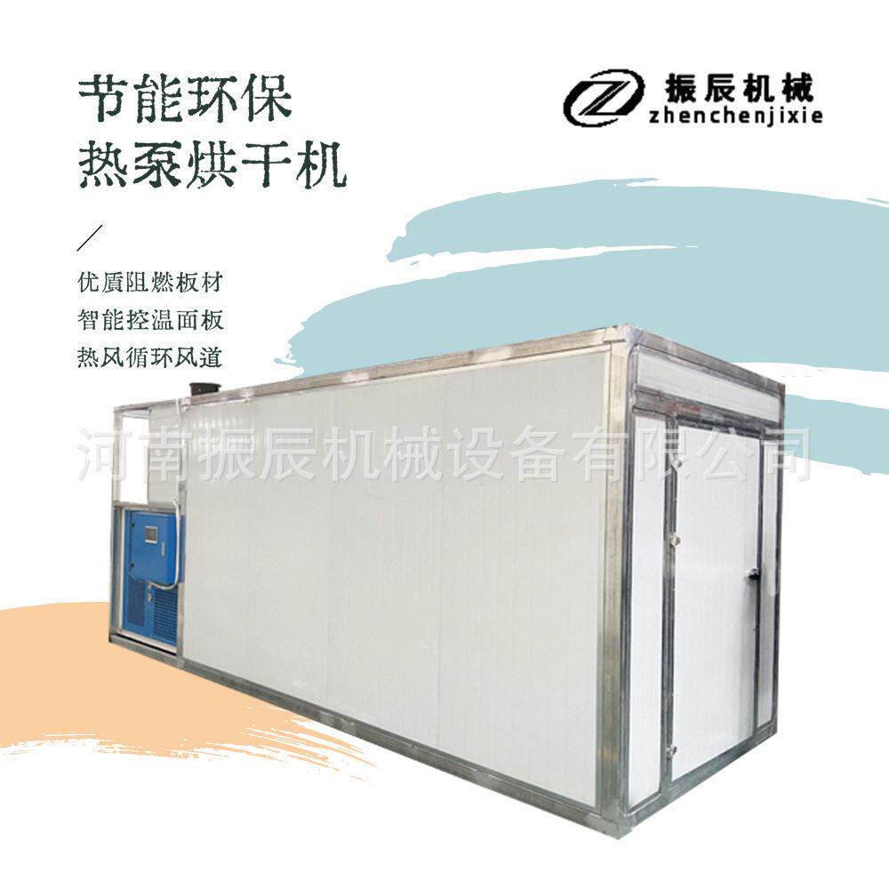 烘干机食品商用 萝卜红薯片脱水风干机 一机多用果干材烘干设备