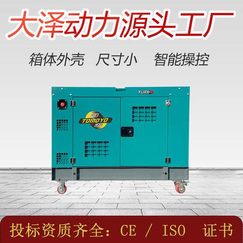20KW国四排放柴油发电机 485通讯接口 远程监测操作 自启停功能