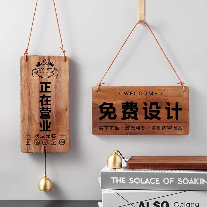 黑胡桃实木雕刻木牌定制刻字正在营业挂牌休息中打烊营业时间门牌