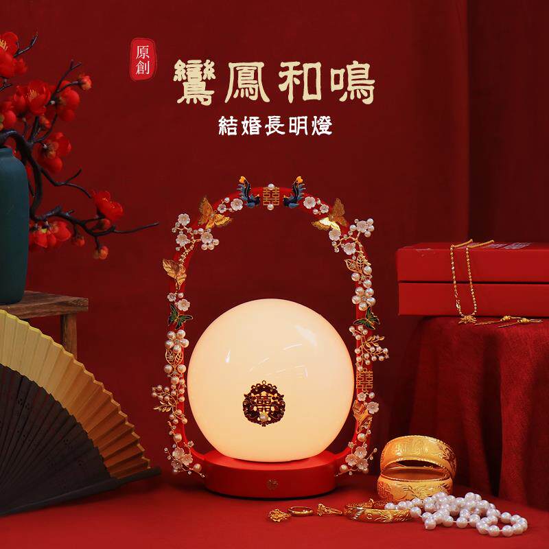 结婚礼物红色长明灯送新人闺蜜姐妹女方陪嫁用一对高级感床头台灯