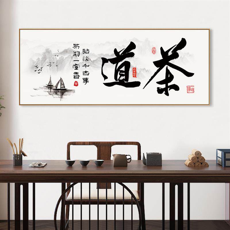 茶楼装饰画新中式茶室挂画茶馆茶叶店壁画茶道茶文化禅意背景墙画