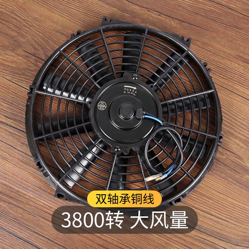 汽车空调电风扇12V电机冷凝器风扇80W怪手货车水箱散热改装通用24