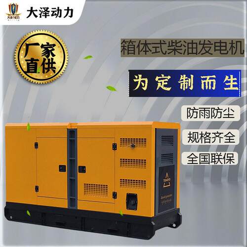 大泽动力120KW150KW大功率柴油发电机 医院应急投标产品 三相四线