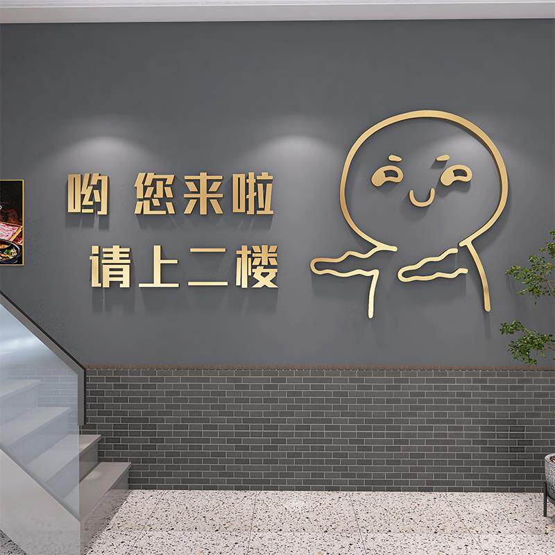 你来啦欢迎标语布置3d立体墙网红打卡背景墙纸玻璃贴画亚克力自粘