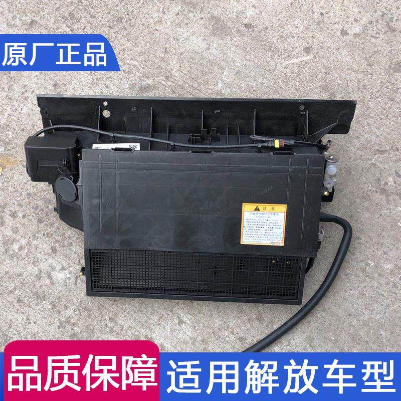 适用解放jh6空调滤芯外壳制冷器模块制冷器总成蒸发器原厂配件jh6