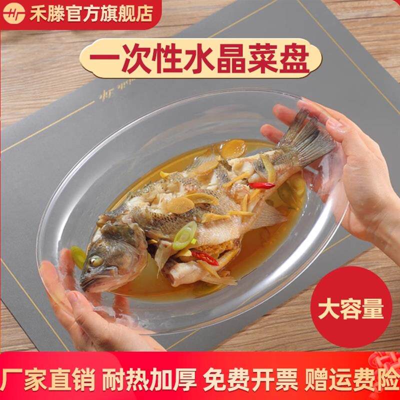 一次性硬质塑料鱼盘装菜盘子火锅烧烤聚会酒席餐碟盘菜碗水果家用
