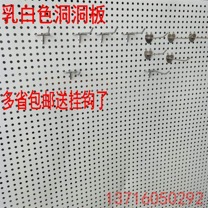 洞洞板货架上墙多孔板挂钩展示架饰品架五金挂架手机配件首饰架