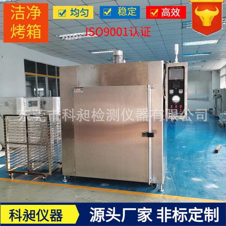 厂家供应全不锈钢镜片烤箱光学模组洁净烤箱