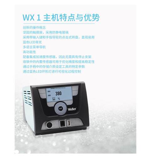 德国 weller 威乐WX1012智能恒温焊台 大功率精密无铅电烙铁维修