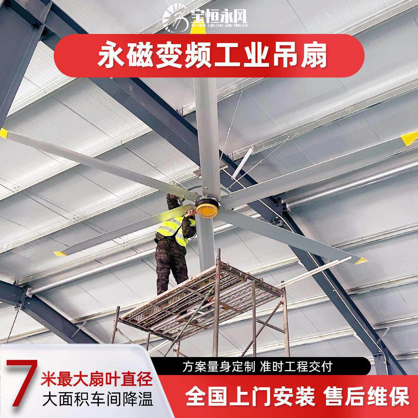 工业大吊扇永磁变频7.3米厂房车间仓库养殖场通风降温节能静音
