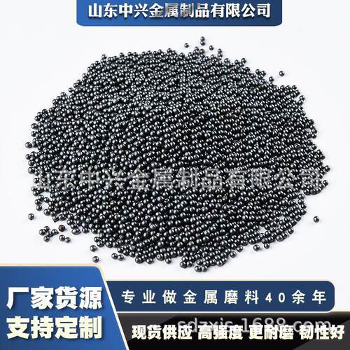 钢丸钢砂 工厂直销国标抛丸机合金钢丸抛丸喷砂钢丝切丸不锈钢丸
