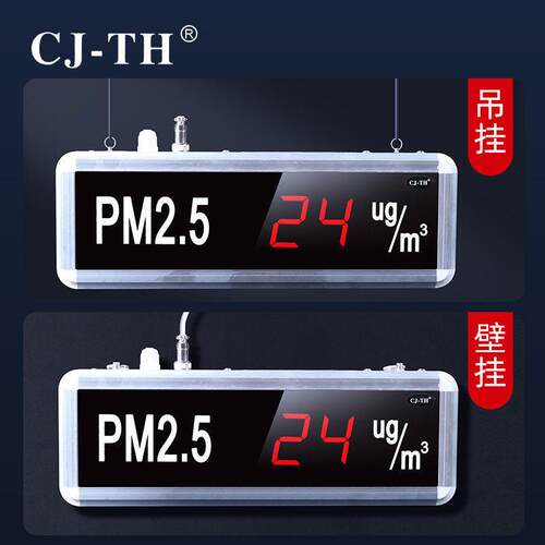 跨境CJ-TH350PM2.5 PM2.5空气质量 PM2.5检测仪传感器工业级