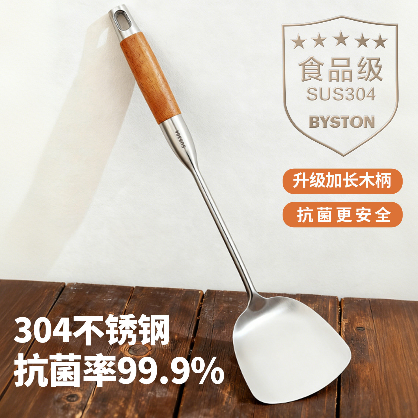 锅铲304不锈钢木手柄炒锅专用