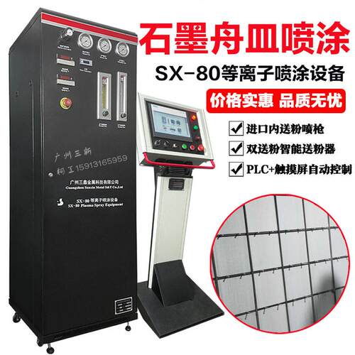 石墨硬质合金涂层制备 等离子喷涂系统厂家 氧化钇氧化锆喷涂工艺