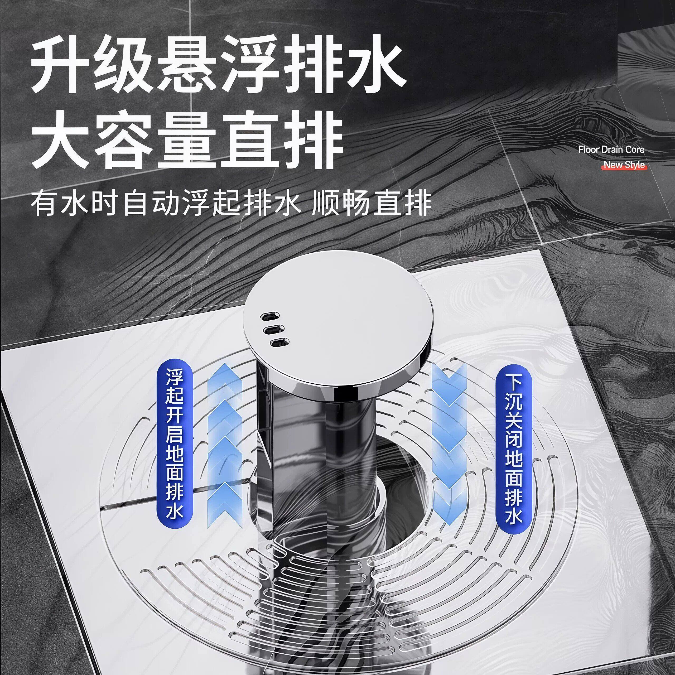 悬浮自排水防臭防堵地漏芯