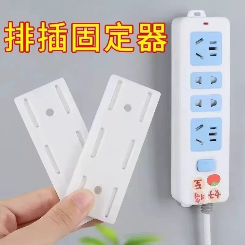 免打孔上墙排插插座固定器收纳
