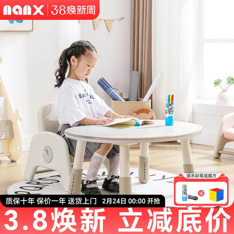 nanx儿童花生桌沙发椅套装宝宝幼儿园学习阅读角婴儿学坐升降小桌