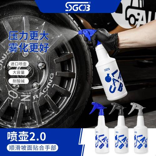 车衣sgcb新格喷壶壶雾化耐酸碱专用喷头工具汽车洗车液贴膜泡沫