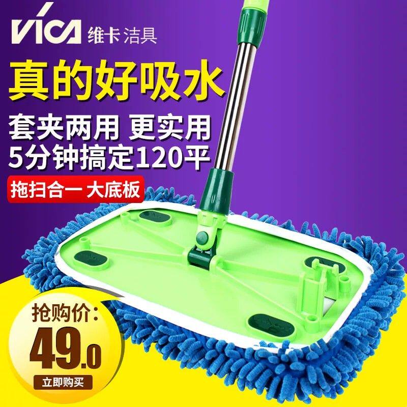维卡 雪尼尔家用平板木地板吸水懒人大拖把 布套式大号拖把平托把