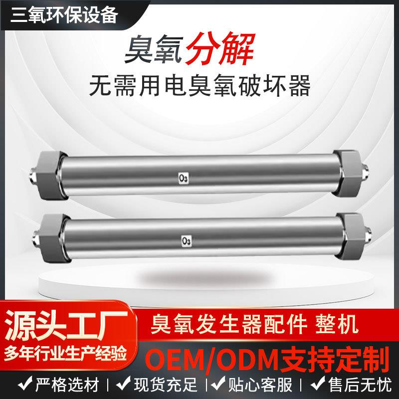 小型臭氧分解器不锈钢臭氧破坏器臭氧机尾气处理分解催化分解