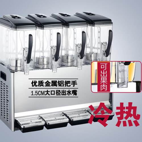 科凯饮料机冷热四缸冷饮机商用自助搅拌型果汁机双温饮料机奶茶机