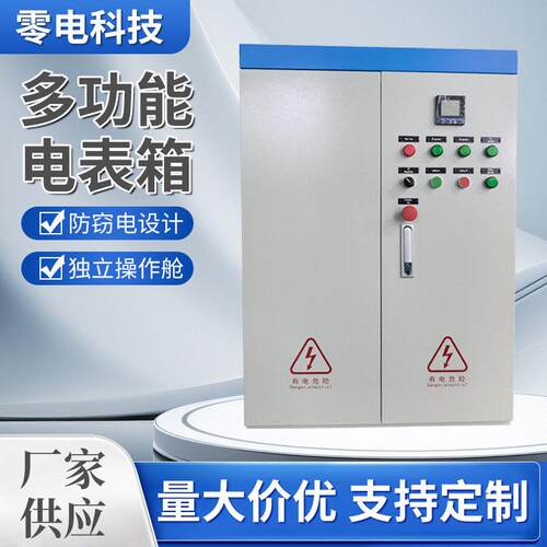 厂家供应户外防水PLC配电箱配电柜加厚安防加厚弱电箱网络电表箱