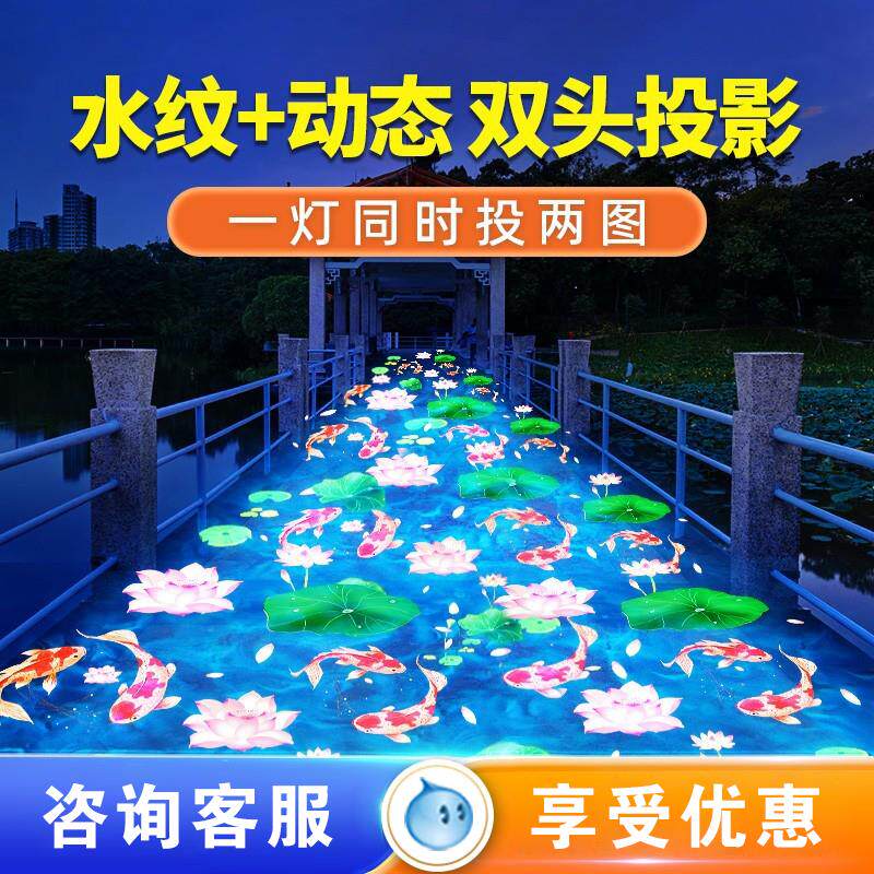 双头灯水纹动态鱼投影灯广告射灯logo门头招牌地面墙室内背景装饰