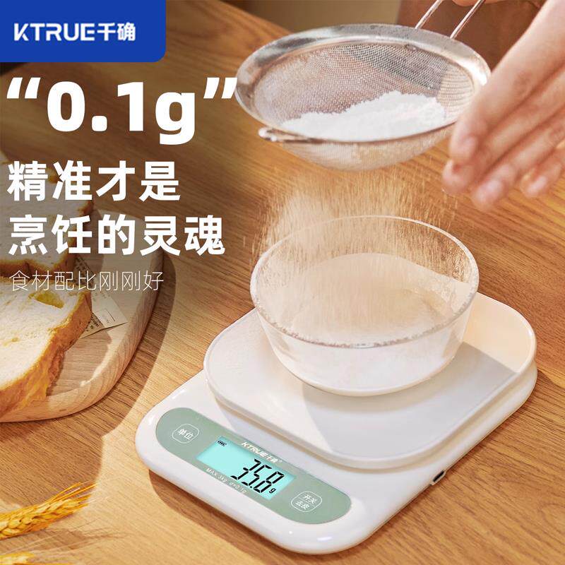 高精度厨房秤称克电子秤精准家用小型烘焙食物秤药材咖啡茶叶克称