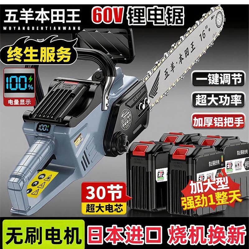 手持式无刷锂电锯充电式电链锯家用小型手持式电动锯专业伐木锯树