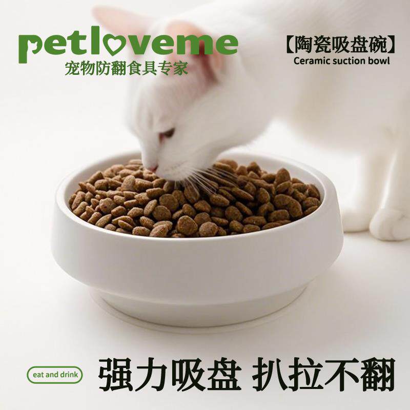 防打翻吸盘碗陶瓷狗盆狗碗猫碗猫食盆大口径高脚宽口吸盘式宠物碗