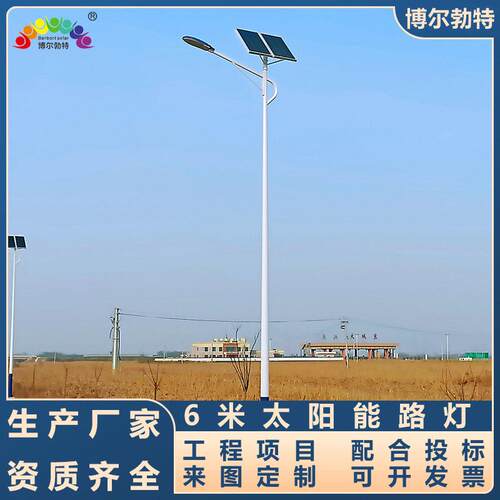 太阳能路灯杆6米乡村振兴LED风光互补太阳能路灯一体化厂家