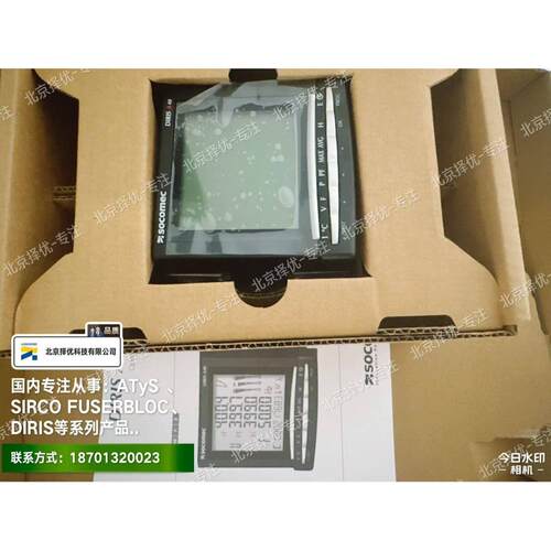 溯美DIRIS三相多功能智能电表 0.5S级液晶仪表 RS-485通讯