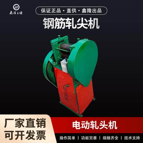 金属线材穿模撵头机1-8mm轧尖机 电动穿模轧尖机 钢筋轧尖机