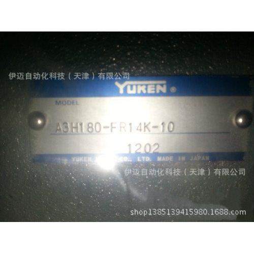 日本油研柱塞泵A3H180-FR14KK-10 日本YUKEN负载敏感型压泵