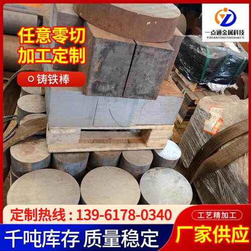 供应GCD500球墨铸铁 耐磨GCD600铸铁棒 生铁棒无气孔无砂眼