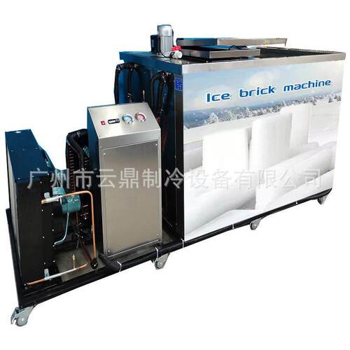 厂家供应 3000kg工地隧道降温冰块 ice block machine工业冰砖机
