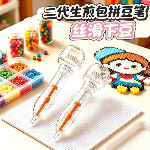拼豆笔手工DIY制作工具点握式拼豆笔立体创意手工久用不累按压