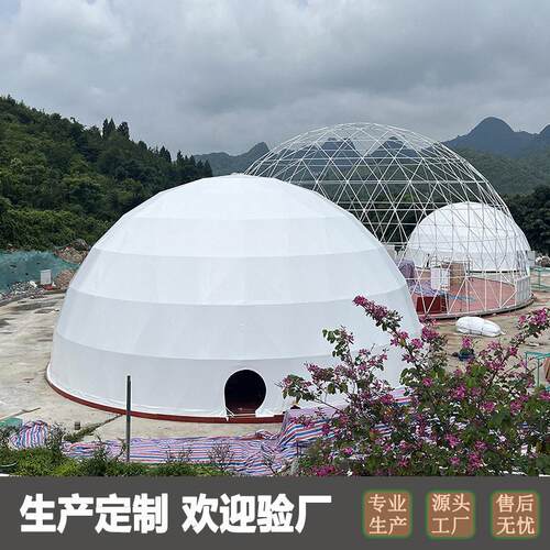 球形帐篷贵州球幕影院帐篷清幕布户外大型篷房Tente sphérique